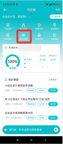 河3