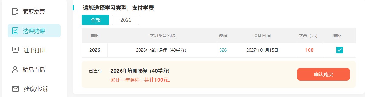 山西执业1