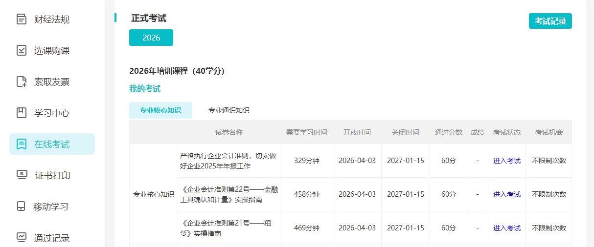 山西执业4