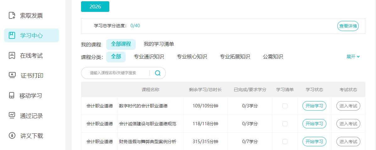 山西执业3
