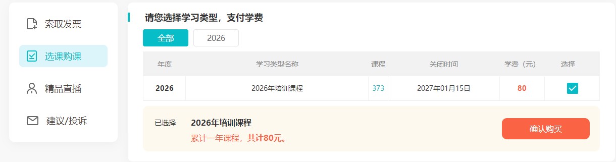 非执业3