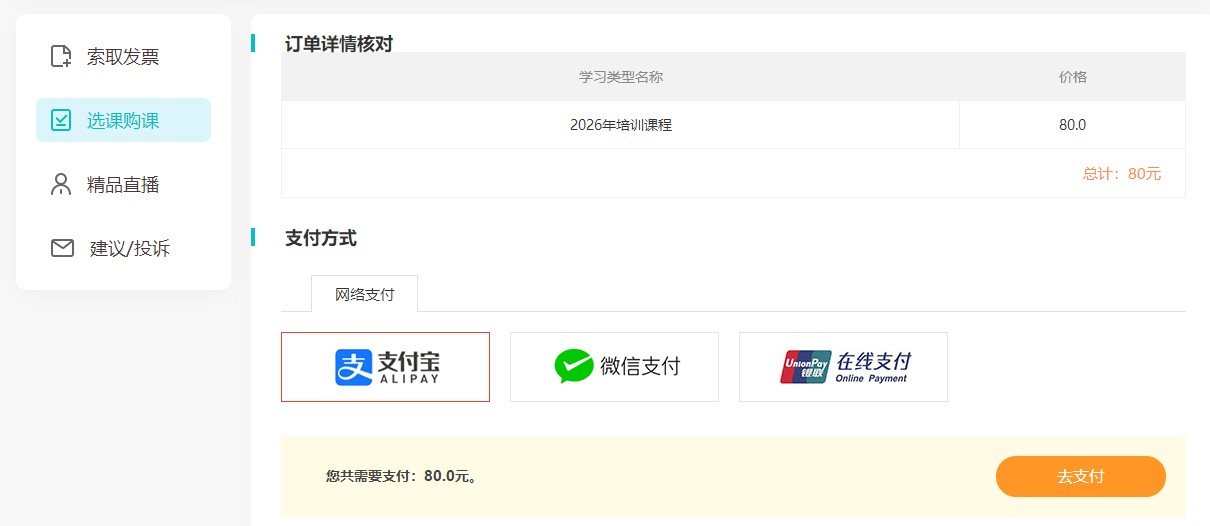非执业4