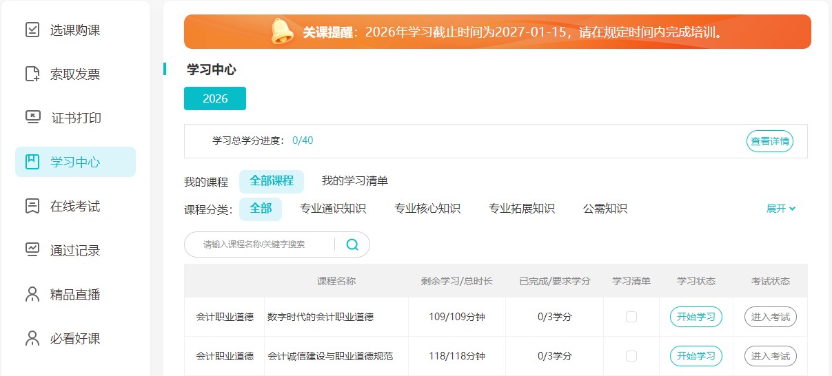 非执业1