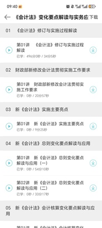 山西非执业2