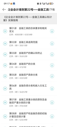 山西注会7