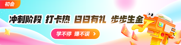 26初会打卡有奖活动