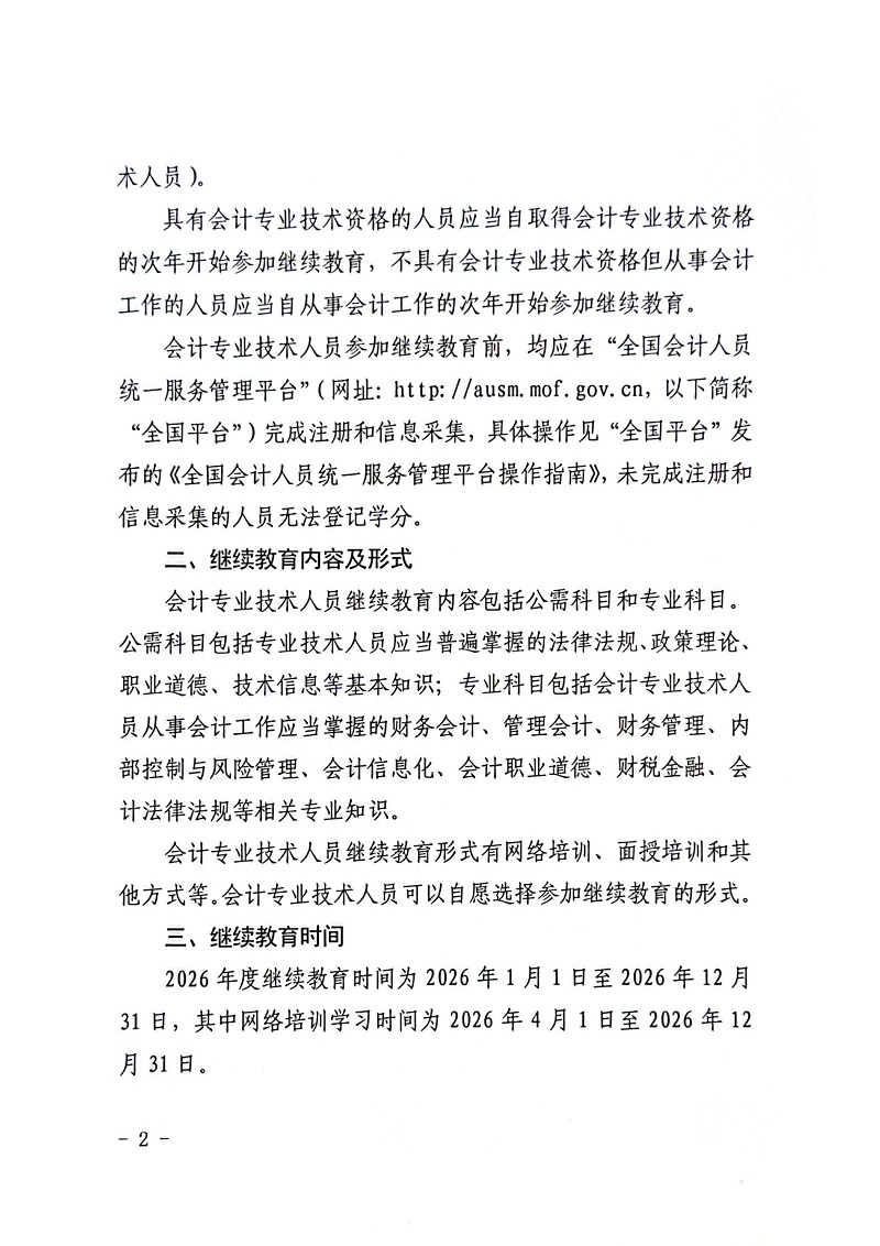 山西继续教育2 山西继续教育2