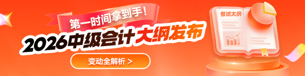 大纲正式公布！