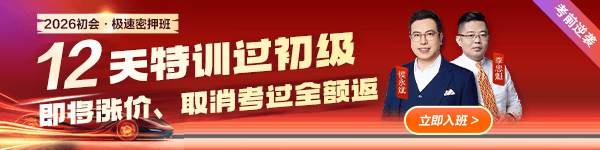 极速密押班即将调价