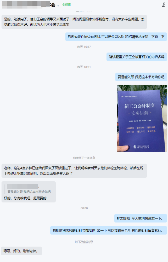 从“感觉无希望”到“面试通过”，网校就业服务伴你行！