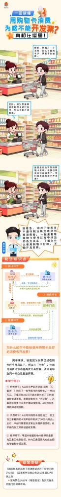 用购物卡消费为啥不能开发票？
