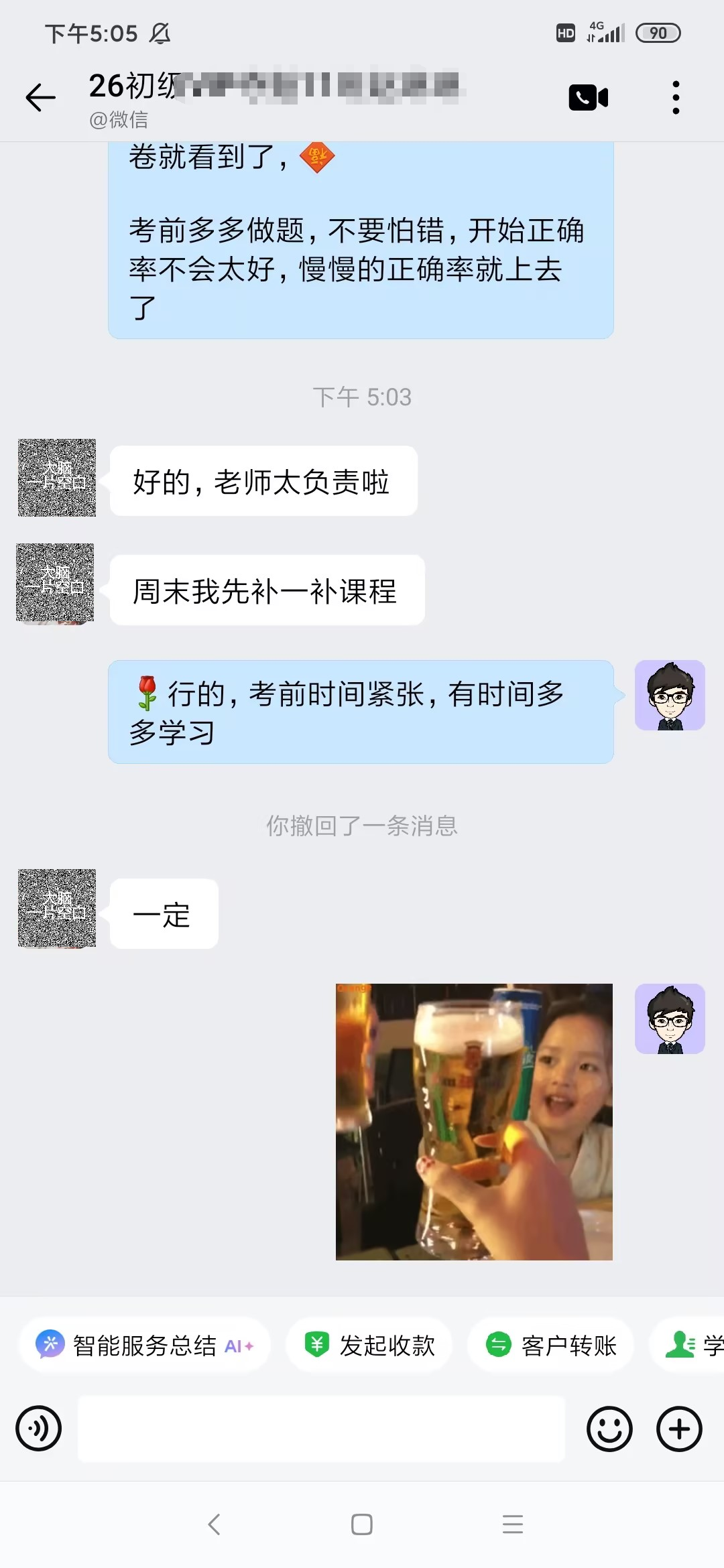 班主任老师太负责了