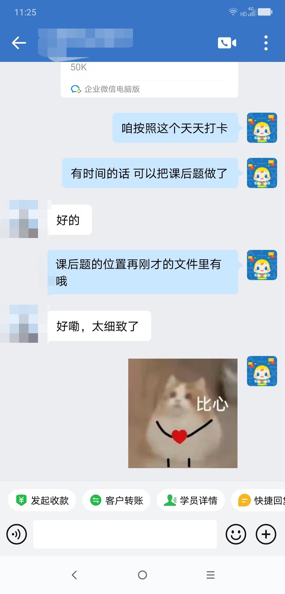 班主任太细致了