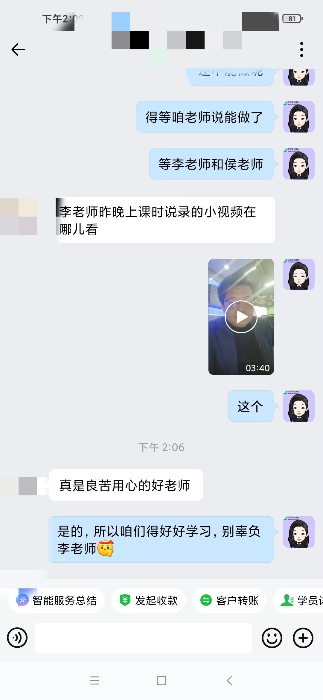 李忠魁良苦用心好老师
