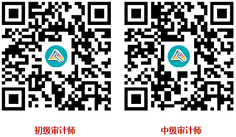 0元领！2026审计师高效实验班基础新课已开通 免费试学7天~