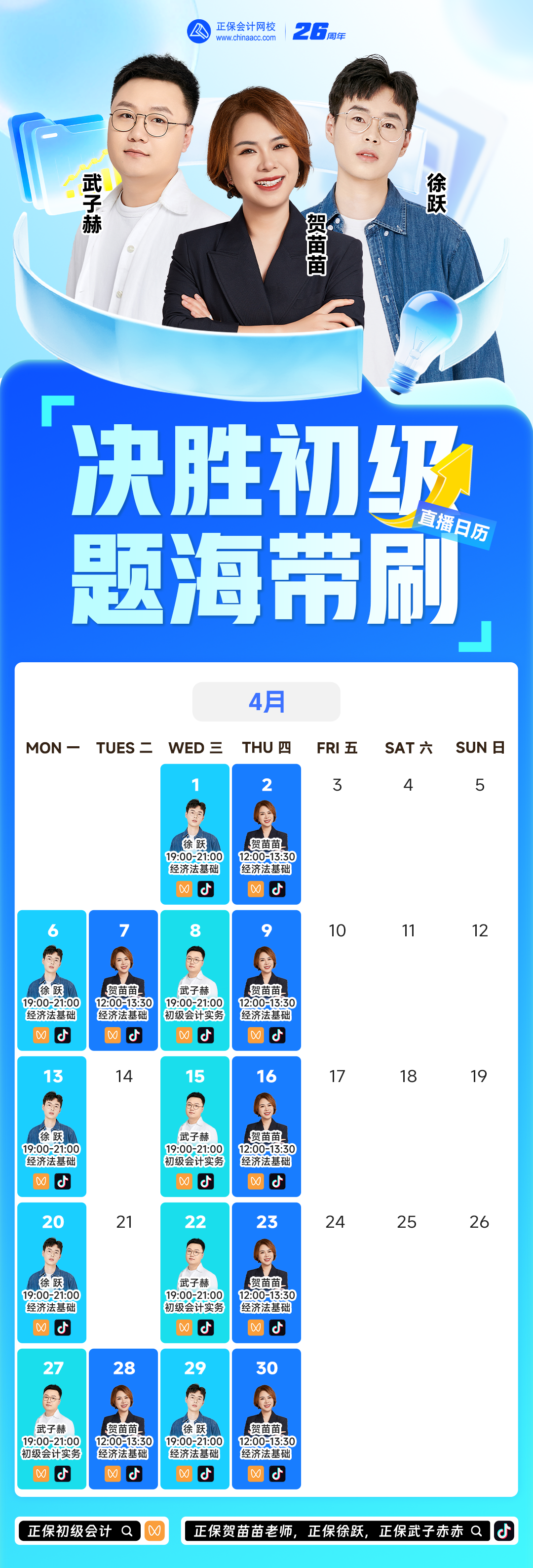 刷题直播 刷题直播