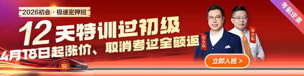 极速密押班即将调价