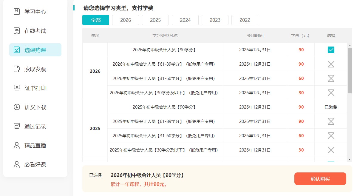 中直1