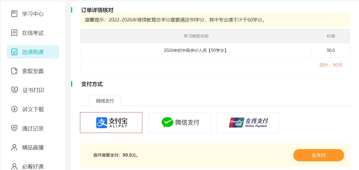 中直2