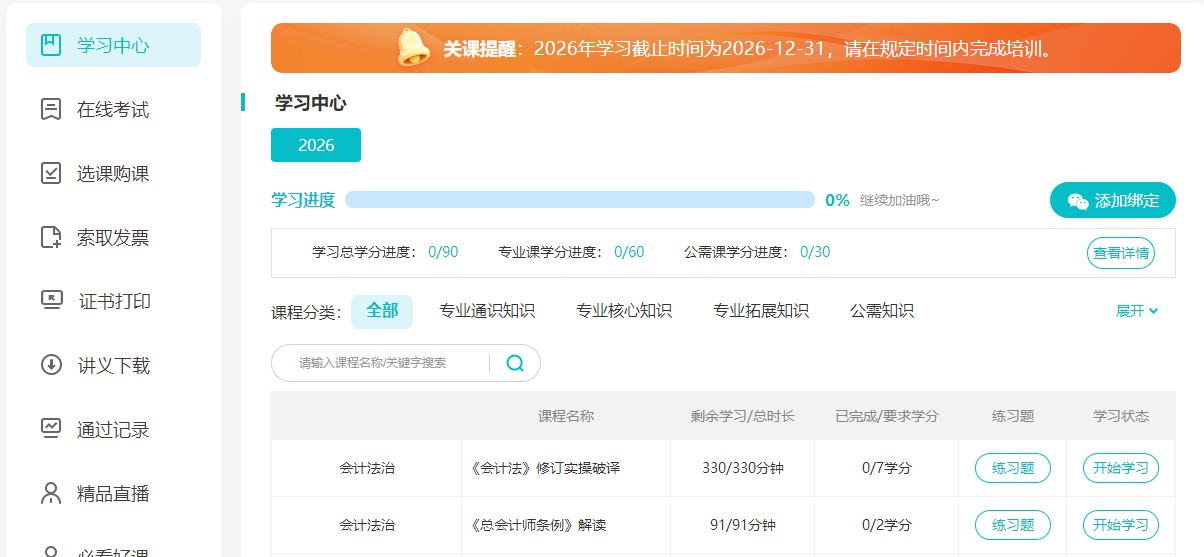 中直4
