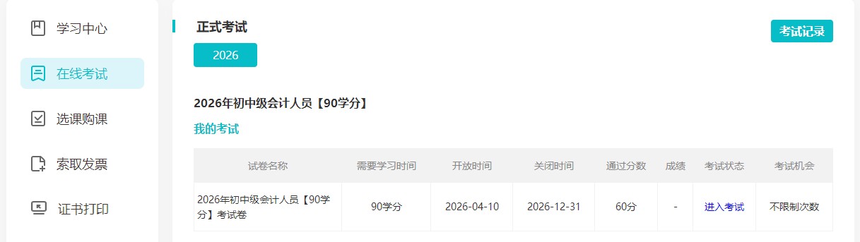 中直5