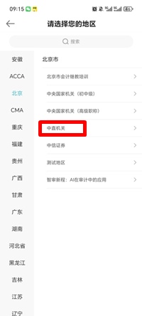 中直10