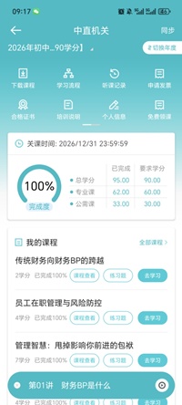 中直17