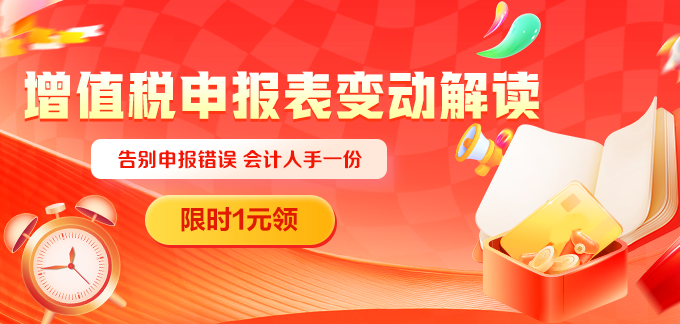 2026增值税申报表