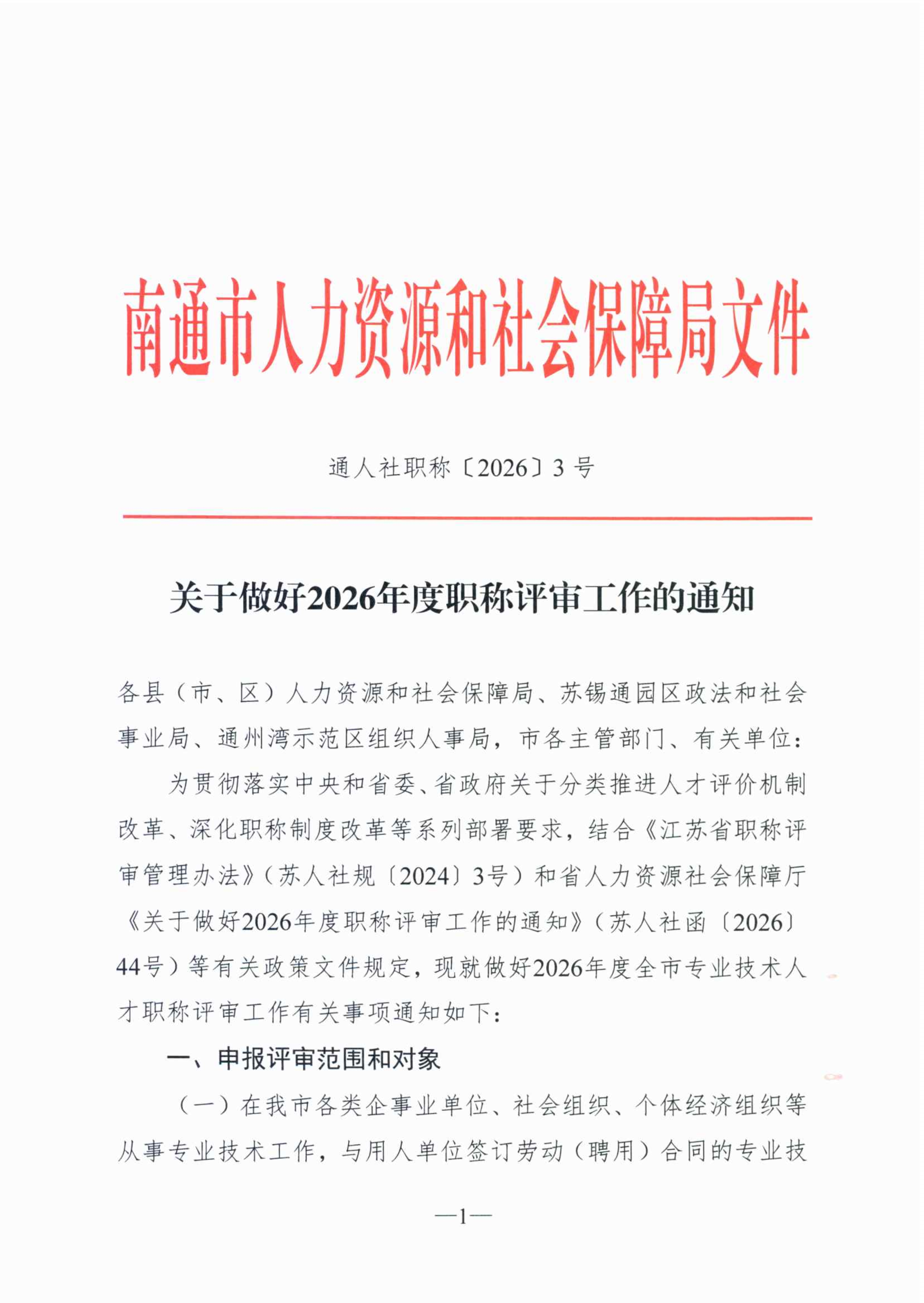 南通_1