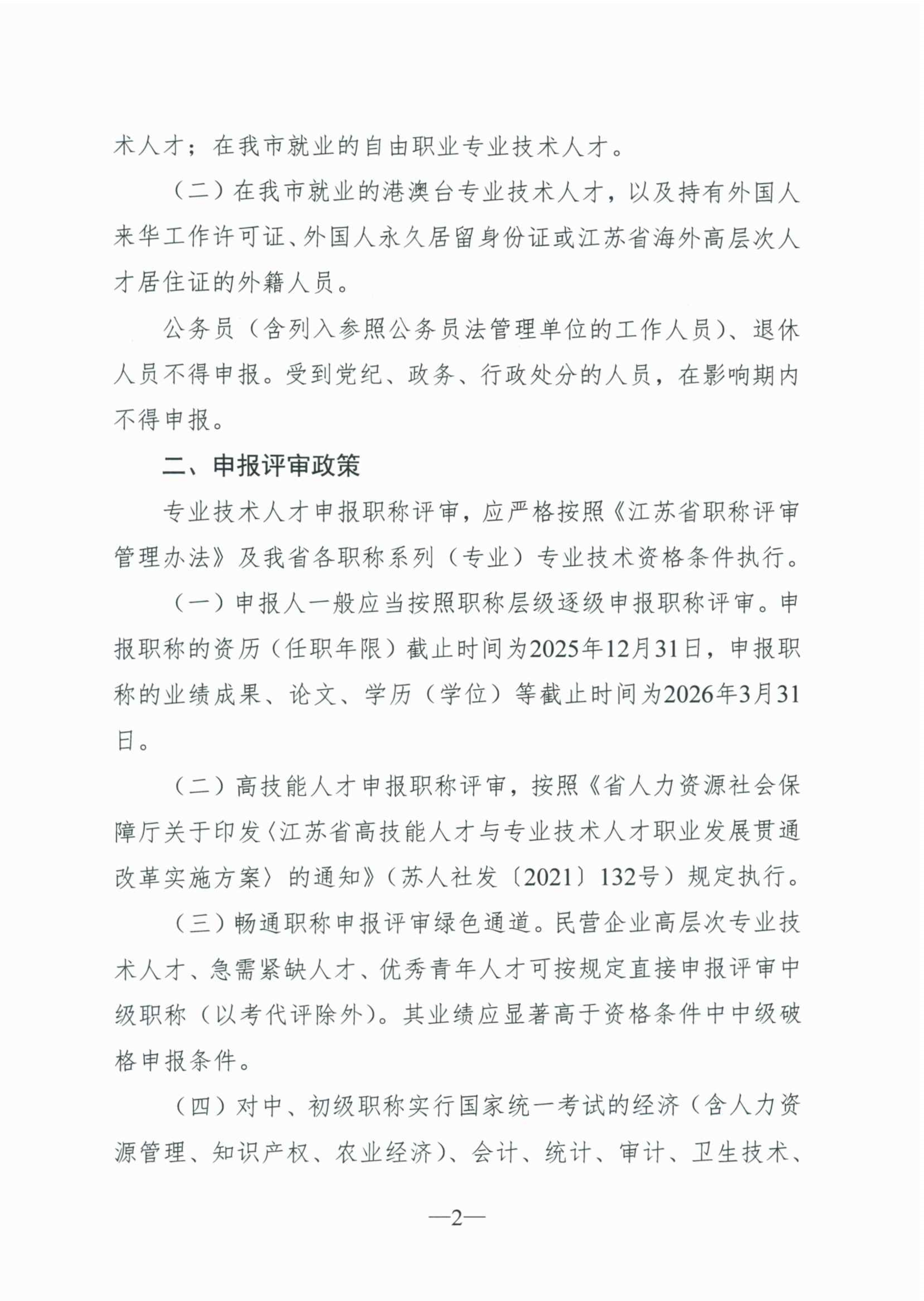 南通_2