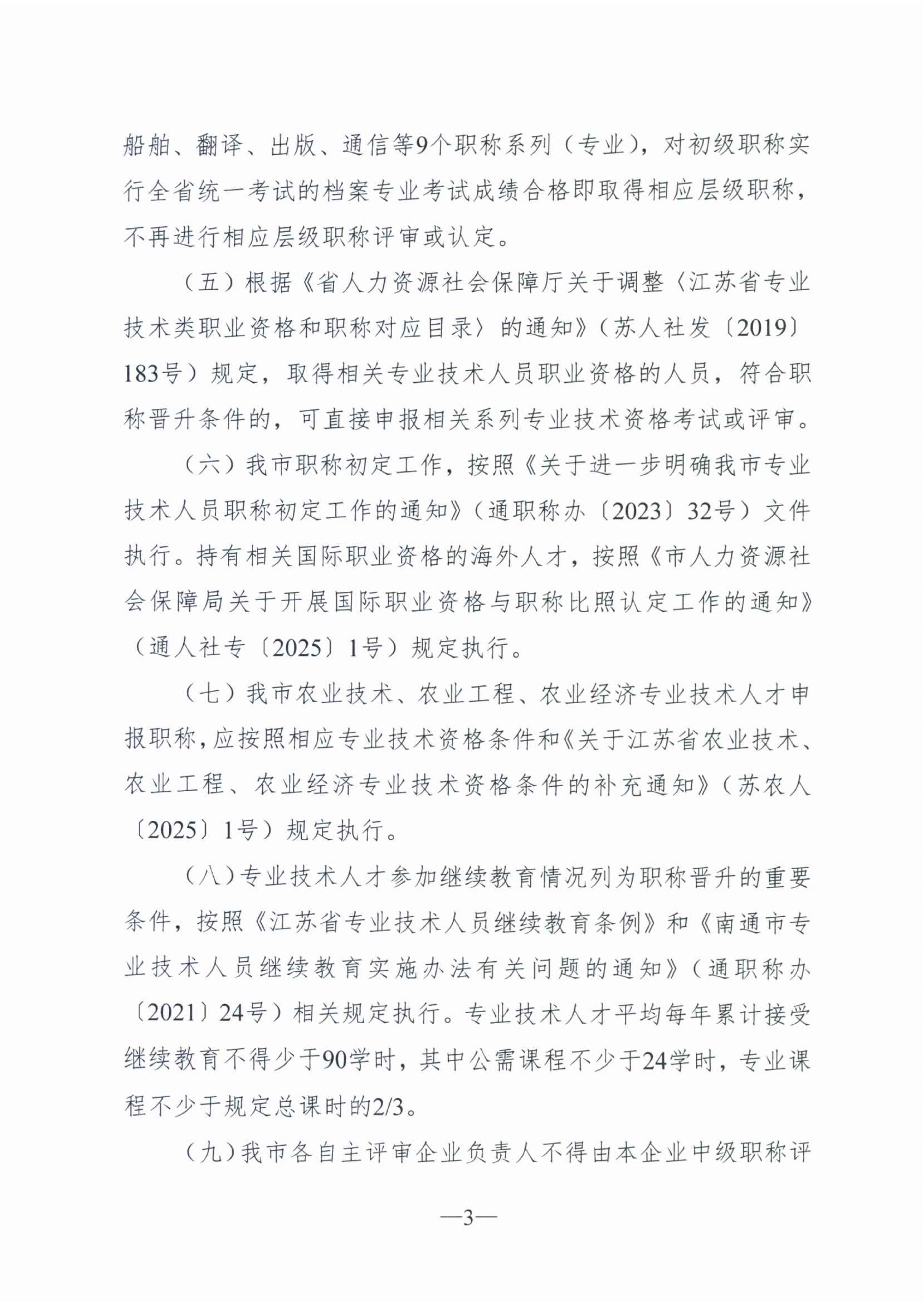 南通_3
