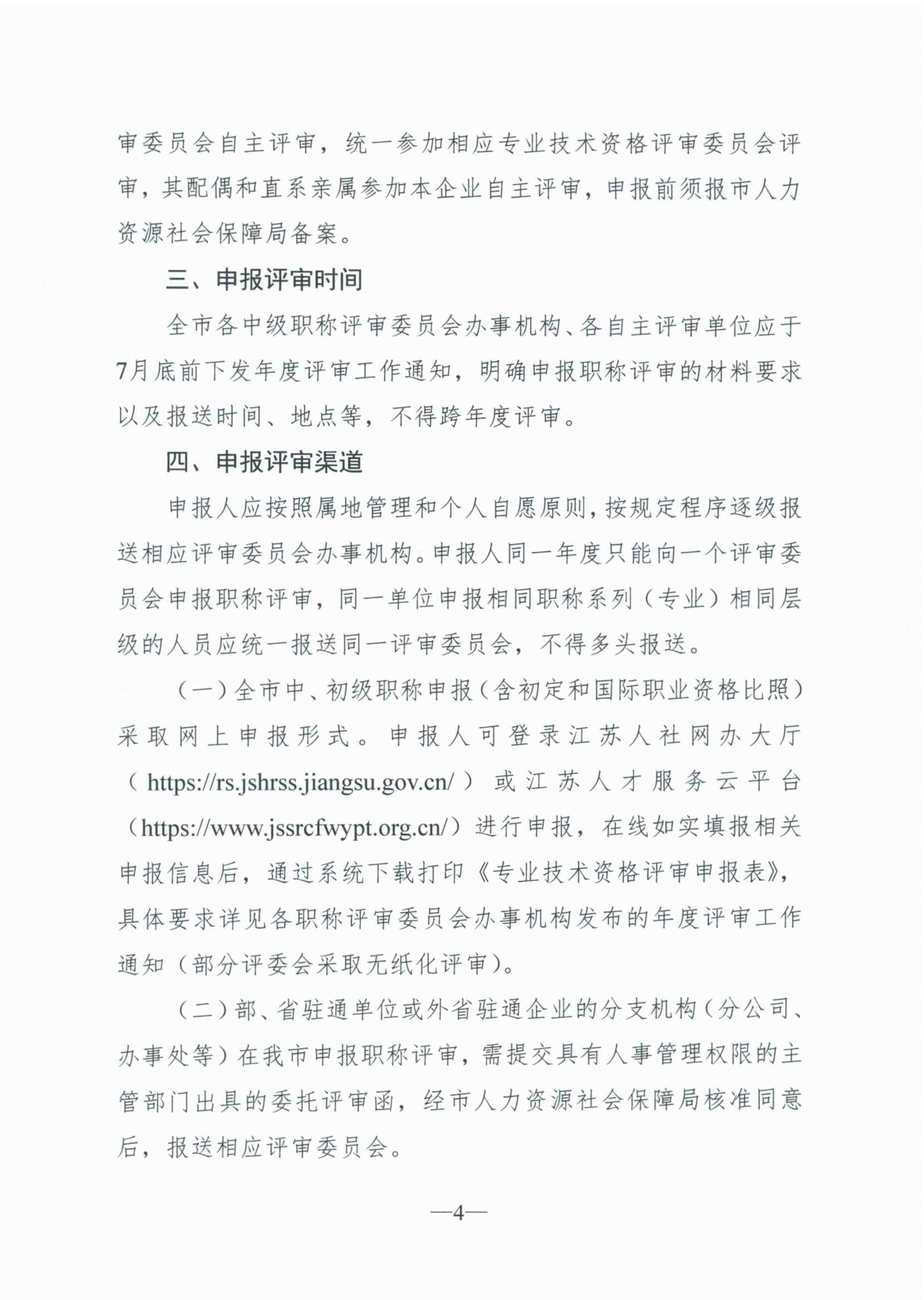 南通_4
