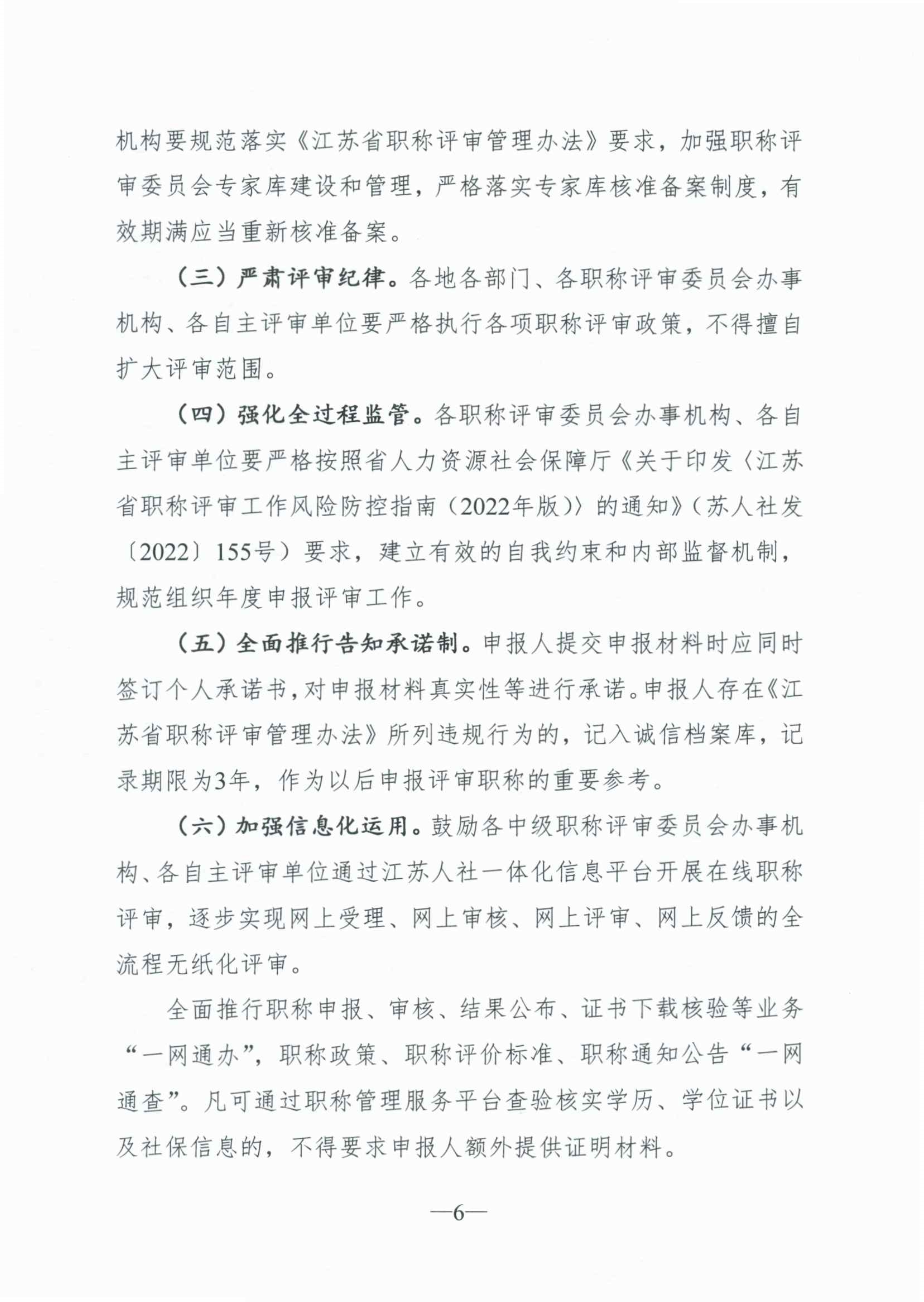 南通_6