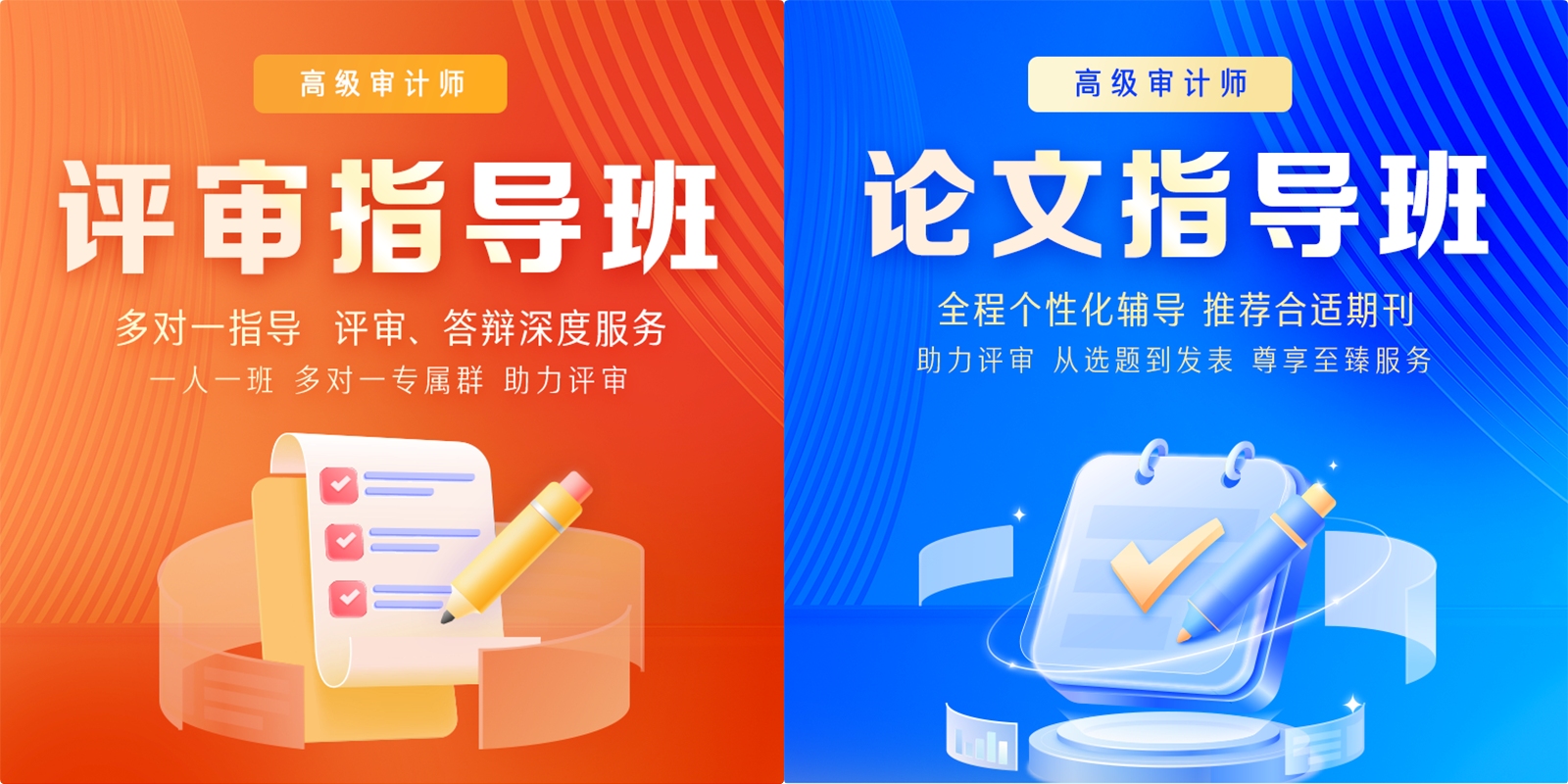 高级审计师评审论文指导