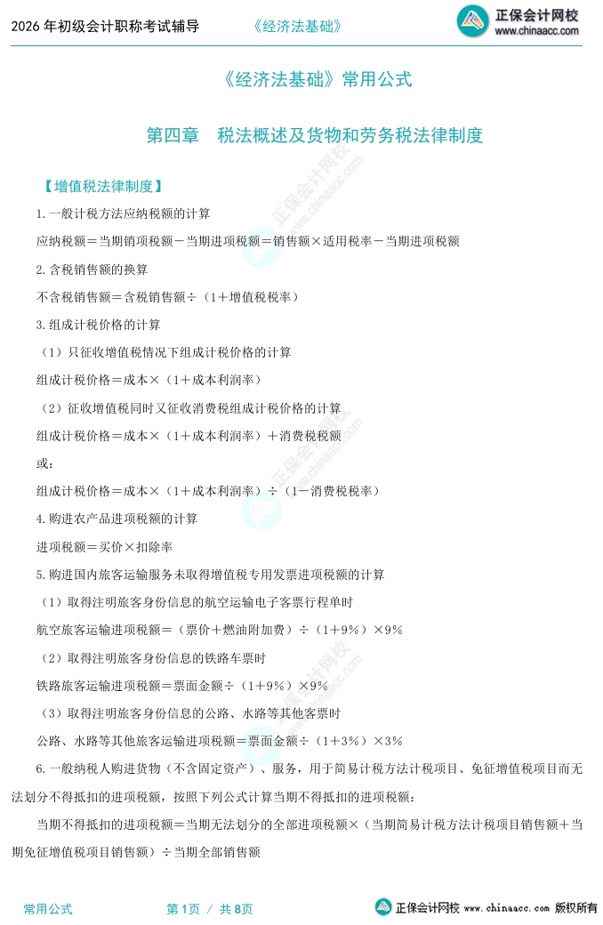 屏幕截图_20-1-2026_162156_