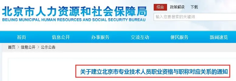 考下初级会计就能取得相应职称！财政厅正式通知！1