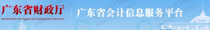 考下初级会计就能取得相应职称！财政厅正式通知！6