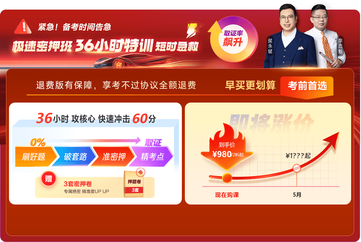 2026初级会计职称极速密押班