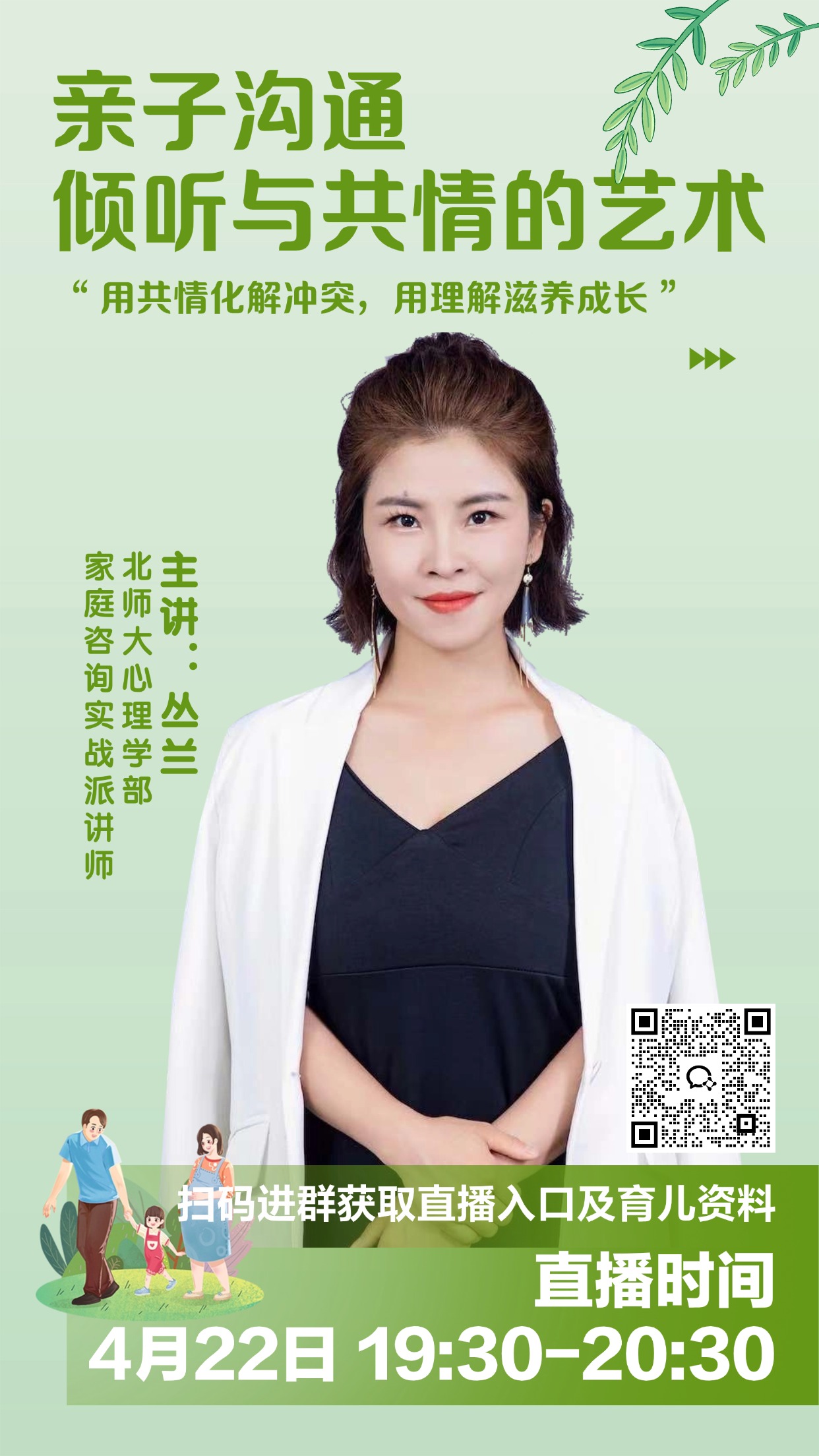 直播