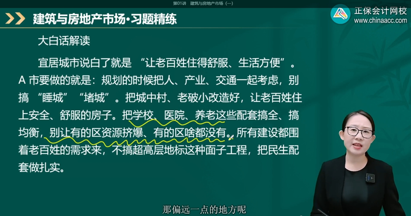 2026年高级经济师建筑习题班课程免费试听！