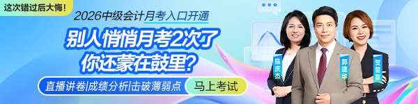 4月第二次月考正式开考！