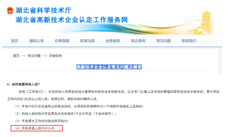 湖北科学技术厅--不包含