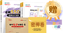 初级会计职称VIP夺魁班