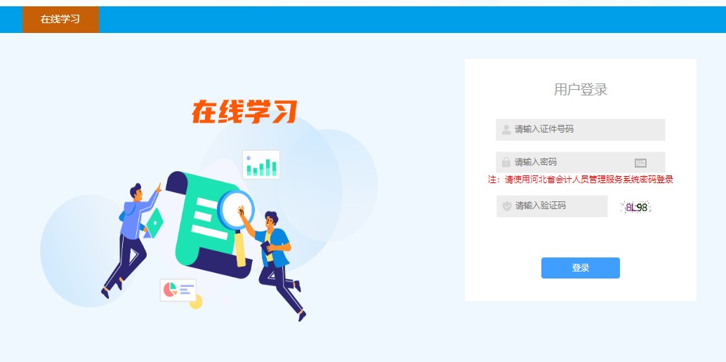 河北13