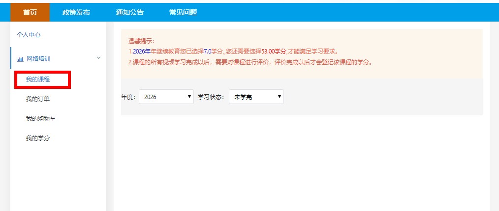 我的课程1