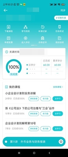 河5