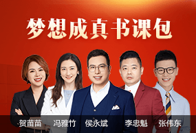 初级会计职称书课包