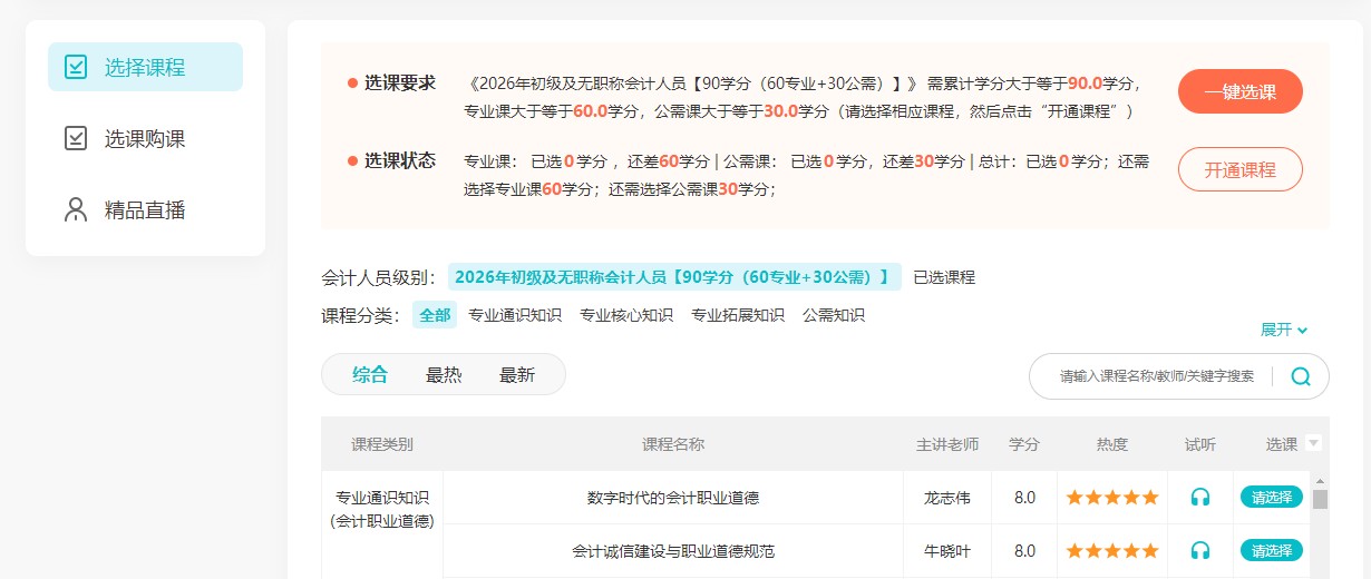 黑1