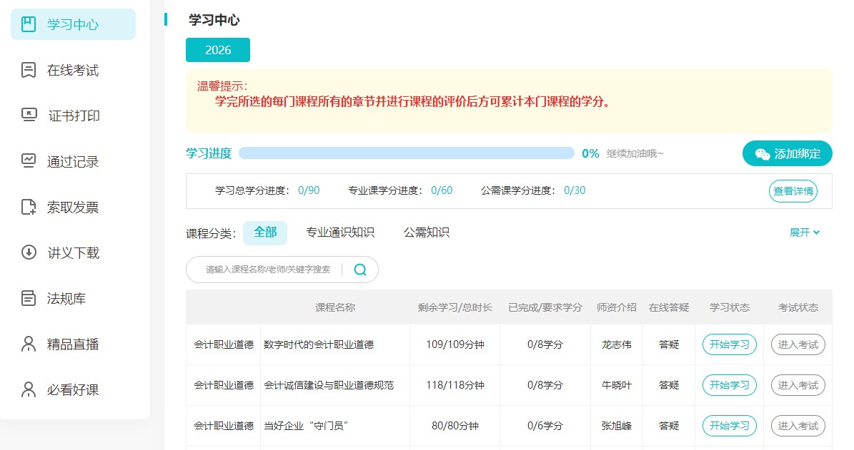 黑2