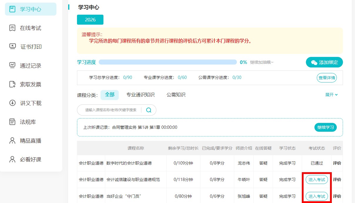 黑5